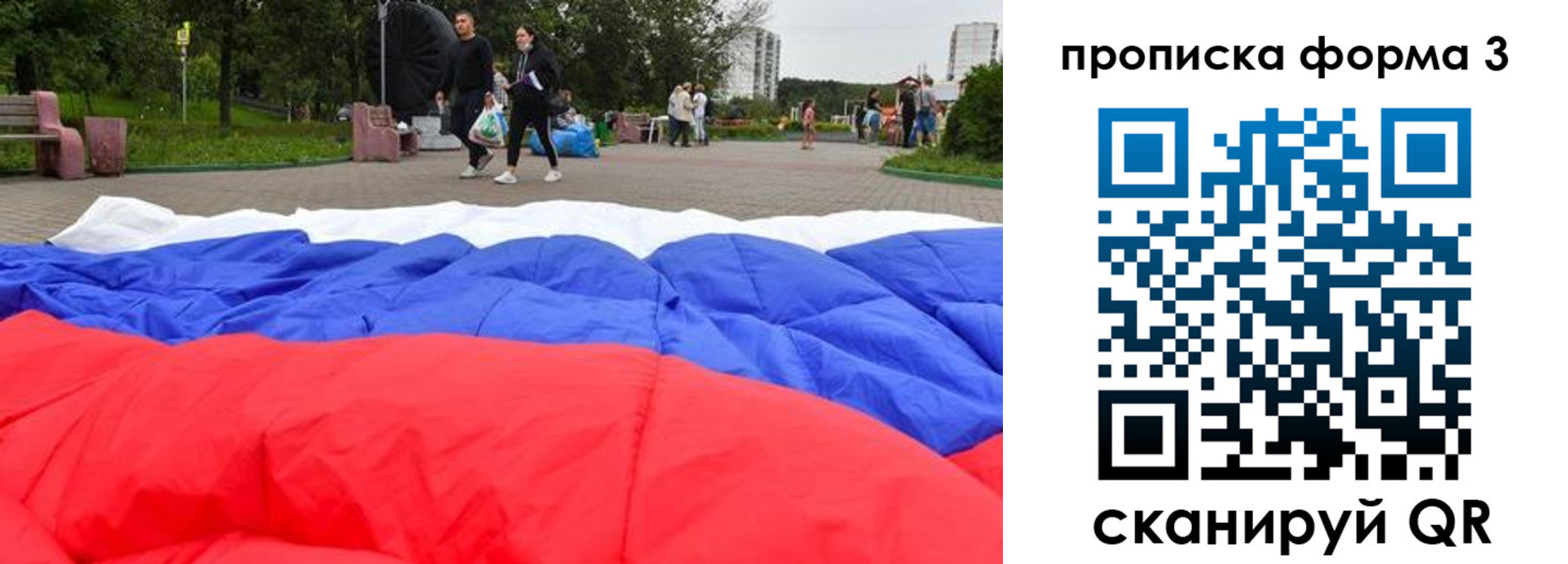 временная регистрация поиск в Стародубе